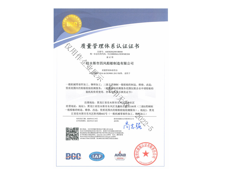 ISO9001質(zhì)量體系認(rèn)證